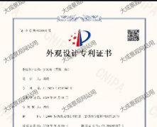 護坡磚（翼形三角）證書